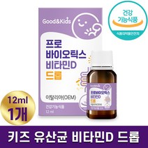 내츄럴플러스 키즈 어린이 프로바이오틱스 비타민D 드롭 장건강 튼튼한 뼈 형성 간편 섭취 이탈리아 유산균 성장기 아이 하루 2방울 홈쇼핑 방송 건강 식품 정품 식약처 인증, 12ml, 1개