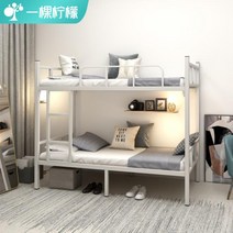 두꺼운 철제 프레임 이층철재침대 게스트하우스 원룸 2층 침대 남매이층 기숙사 성인 튼, AC