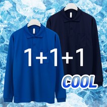 3장묶음 (1+1+1) 남녀공용 드라이 쿨론 카라 긴팔티 3장세트 무지 기능성 냉감 쿨티셔츠 긴팔 쿨 티셔츠