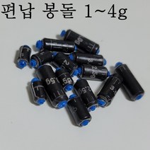 히트캠프 편납 봉돌 뽕돌 민물낚시봉돌 납봉돌 외통 중통 추 납추 유동추 구멍추 1g 1.5g 2g 2.5g 3g 3.5g 4g, 3g - 10개입