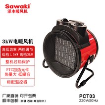전기 농업용 대용량 3KW 비닐하우스 히터 온풍기, 220V 3KW