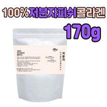 어류 콜라겐 저분자 마시는 피시 첨가물없는 100% 어루 자분자 콜라갠 홈쇼핑 건강 분말 환절기 건조 피부 생선 40대 50대 60대 70대 성인 남성 여성 여자 남자 주부 아내 좋은 선물