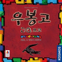 코리아보드게임즈 우봉고 3D 프로, 혼합색상