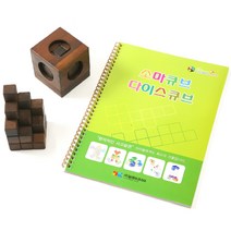 소마큐브(소) + 활용책