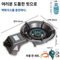 가스 버너 화구 영업 주물버너 중화요리 강화력 렌지 식당용, L.모두 증점제(액화석유가스)  악세서리 사용