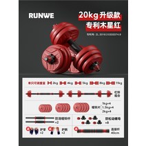 조립식덤벨 무게조절 파워블럭 누오 아령 퀵블럭, 20kg/2*10kg(빨간케이스전달), 1개