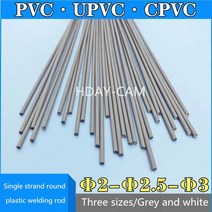 단일 스트랜드 원형 PVC 용접봉 UPVC CPVC 폴리염화물 닐 물 탱크 배수 파이프 시트 용접봉, 02 PVC (White)_02 2.5mm