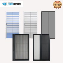 현관방충망 현관롤방충망, 미세촘촘망-고급형