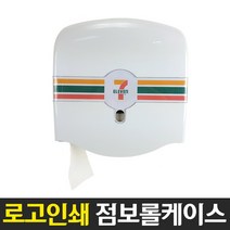 벽걸이 디스펜서 케이스 모음 (점보롤 냅킨 핸드타올 물비누 벽걸이 디스펜서 케이스), 03-1 로고인쇄 점보롤케이스(버튼타입)
