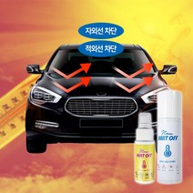 New Heat Off 열차단 코팅 스프레이 /자외선차단/단열제, 50ml