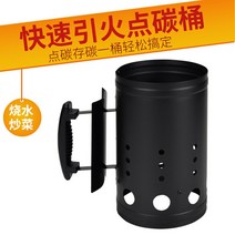 차콜바스켓 차콜 스타터 숯불착화기 야외 캠핑 화롯대, 실버 보통