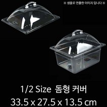 MDO9031 돔형 1/2 Size PC밧드 커버 빵덮개 음식덮개 33.5x27.5x13.5cm 1p