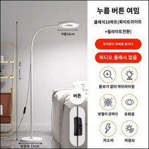 고급형 LED 스탠드 링라이트 반영구조명 속눈썹 타투, K