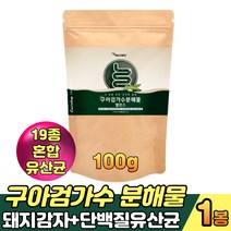 구아콩 돼지감자 구아검 가수분해물 가루 분말 lgg유산균 구아콩 구아검가수분해 되지감자 난소화성말토덱스트린 장내유익균 프락토올리고당 프로바이오틱스 필수아미노산, 1봉, 100g