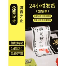 투명스티커용지 써멀테이프 커스텀 2 비고 부호 광고 라벨 주문제작 프린트 상표 LOGO 금박 위조 방지 3774030394
