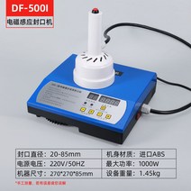 고주파 실링기 접착기 밀봉기 컵 병 가정용 밀봉 포장기 비닐 포장 기계 미니, 실링기 DF-500I(파란색) new