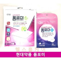 현대약품 폼포미 원형 23매 잘라쓰는 타입 4매 2종 하이드로콜로이드, 잘라쓰는 4매