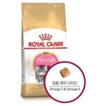 로얄캐닌 페르시안 키튼 고양이 사료, 2kg, 1개