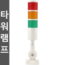 타워램프 시그널타워 3단 4단 경광등 220V 12V 24V, 5중 사운드(플래시 전환) 220V