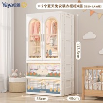 아이방옷장 베이비장 키즈가구 아기옷장 아동행거 아기서랍장 어린이옷장 키즈행거, 4단, G