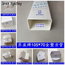 PVC사각파이프 플라스틱 배수관 사각파이프 빗물받이, 80X55 플랫 벤드 45도 100mm