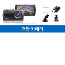 룸미러 가성비 블랙박스 룸밀러 자동차 화물차 2채널 3채널 4채널 자동차 dvr 4.0, 전방카메라, 32기가 SD카드