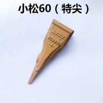 굴삭기버켓 투스 쇄빙 개방형 산업용 중장비 집게 이빨 포크레인 바가지 플랫 쿠보타 호환, D 모델 하단 옵션이미지 참조