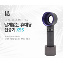 지게꾼 미니선풍기 받침대 USB선풍기 충전식 kc인증 저소음 날개없는
