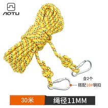 요철 야외 등산 로프 소방 속강 탈출 로프 등반 나일론 로프 내마모 안전 로프 빨랫줄 11MM, 옐로우 30m, 호리병박 벨트 잠금 2개 실버