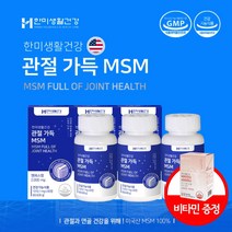 무릎 손가락 손목 관절 마디 연골 인대 뼈 물참 골밀도 노화 손실 마모 충격 뻣뻣함 시릴때 통증 감소 개선 에 좋은 미국산 순수 천연 MSM 100% 디메틸설폰, 3BOX(3개월분)+비타민D1, 1.01g, 3개