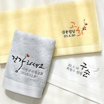 어메니티타올 환갑 회갑 칠순 고희 팔순 구순 답례품 수건 30수 170g, 라이트블루, 1장