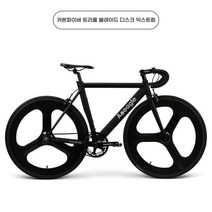 Aoeagle 픽시 자전거 로드 바이크 카본 디스크휠 3스포크, 리얼 카본파이버 트리플디스크 익스트림