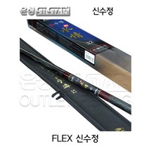 은성 실스타 플렉스신수정/42칸 44칸 46칸 51칸 55칸, 42칸