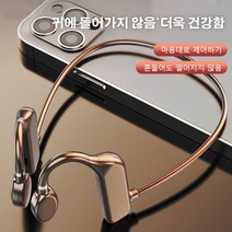 휴대용 블루투스 이어폰 - 골전도 무선 블루투스 이어즌, 블랙