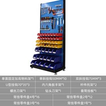 철제 공구함 걸이대 수납함 정리대 거치 선반 랙 못, 공구 홀더+공구 후크+파트 박스+휠 패키지
