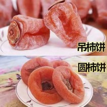 kirahosi 키라호시 중국식품 감 케이크 프로스트 드롭 매달려 케이크 정통 광시 농가 수제 흐름 심장 감 케이크 상자 감 케이크 도매 비 감 케이크 1DH1078, 새로운감감케이크[직접판매가격원래], 매달려감케이크+라운드감케이크[조합]2진전체상자