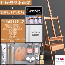 이젤 유화용 화판화대 나무안내판 판넬거치대 미니 목제 매장안내판, 느티나무서랍장그림꽂이+천면유화판+유화