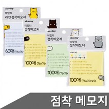 택1 데일리 라인포스트잇 색상 76x76 메모 포스트잇 메모지 점착메모지, 흰색라인 (317305)
