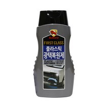 불스원 퍼스트클래스 플라스틱 광택복원제 300ml, 상세페이지 참조, 1개