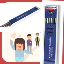 스테들러 홀더심 200 검정 2mm(HB ~4B), 2H