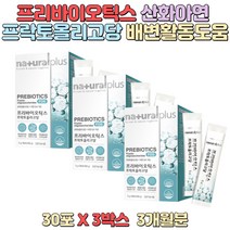 프락토올리고당 프리바이오틱스 아연 유산균혼합분말 자일리올리고당 이산화규소 온가족유산균 면역기능 배변활동도움 성인남녀 유산균선물