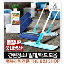 밀대패드리필 병원 매장 집 물걸레 03 양면청소기 침대밑청소 밀대자루 청소밀대, 1개