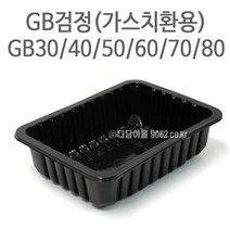 장용기 MAP 가스치환용기GB (검정) 박스, 60