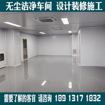 기 쑤저우 클린하우스 실험실 초청정실 복막정화실 반도체 간이 클린룸, 13 무진 클린공장 설계 인테리어 시공