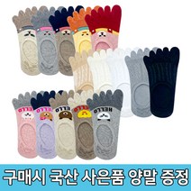 트레스패스 여성 고급 벗겨지지 않는 패션 발가락 페이크삭스 덧신양말 5켤레