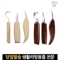 파는 키트 카빙 초등 지우개 칼 조각도 조각 전문가용 원형 우드 세트 비누 목조각칼, 고래마트, 우드 카빙 3종세트