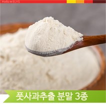 고농축 풋사과 추출 분말 가루 먹기편한 요거트 음료, 150g(1A10)