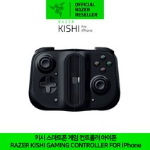 레이저 키시 스마트폰 게임 컨트롤러 아이폰 Razer KISHI Gaming Controller for iPhone 정품 정발 공식인증점