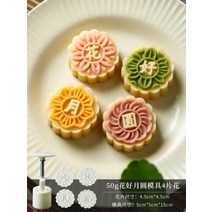 약과틀 명절 다식판 도구 다식틀 설날 약식틀 떡도장 나무, 50g-꽃 4개