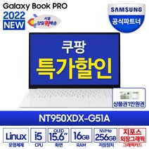 삼성전자 갤럭시북 프로 지포스그래픽탑재 초경량 노트북, 미스틱 실버, 코어i5 11세대, 256GB, 16GB, Linux, NT950XDX-G51A